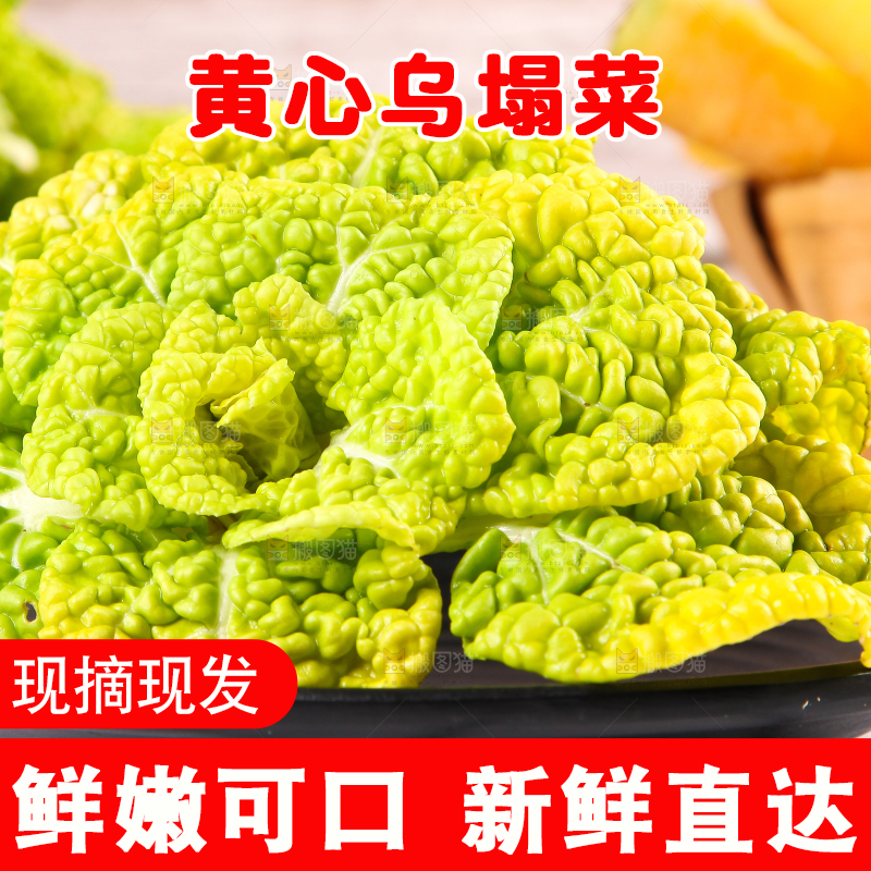 盘子里的黄心乌塌菜