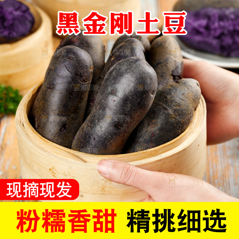 蒸笼里的农家紫土豆