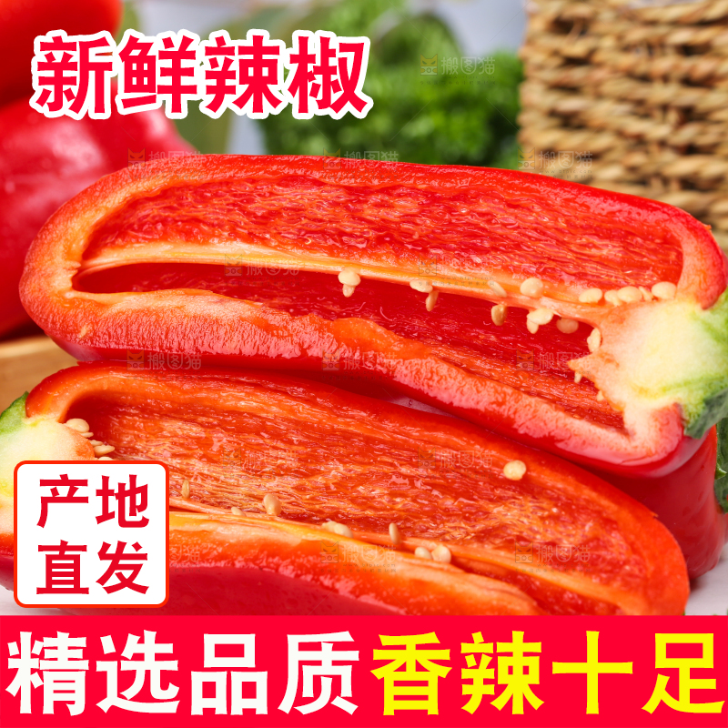 石板上放着红辣椒