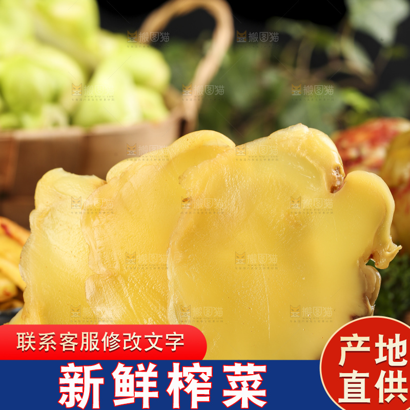 黑石板上的香辣榨菜头