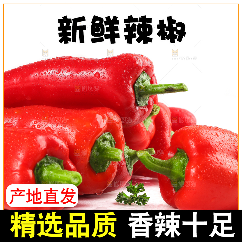 白底上放着红甜椒