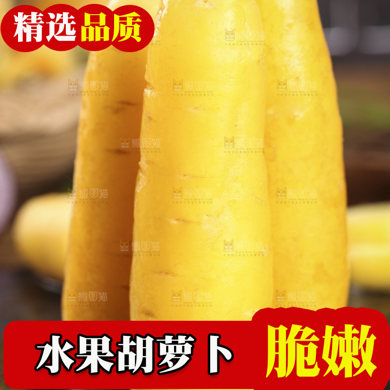 碗里装着黄皮胡萝卜