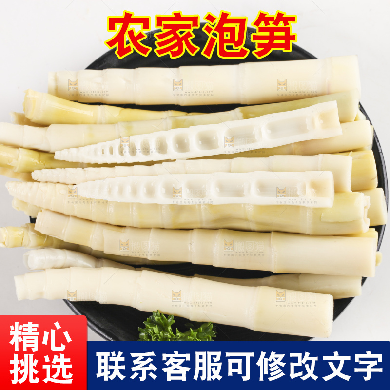 盘子里装着笋尖
