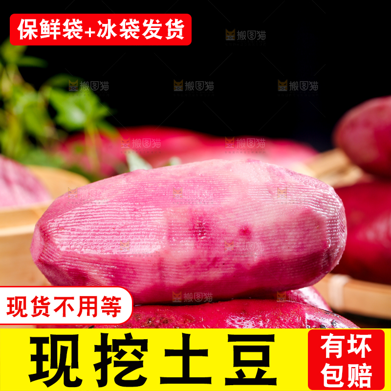 黑石板上放着红皮土豆
