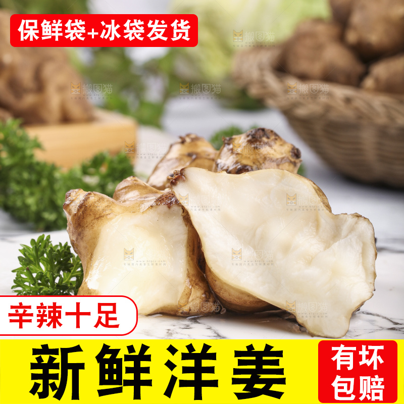 盘子里装着野生洋姜