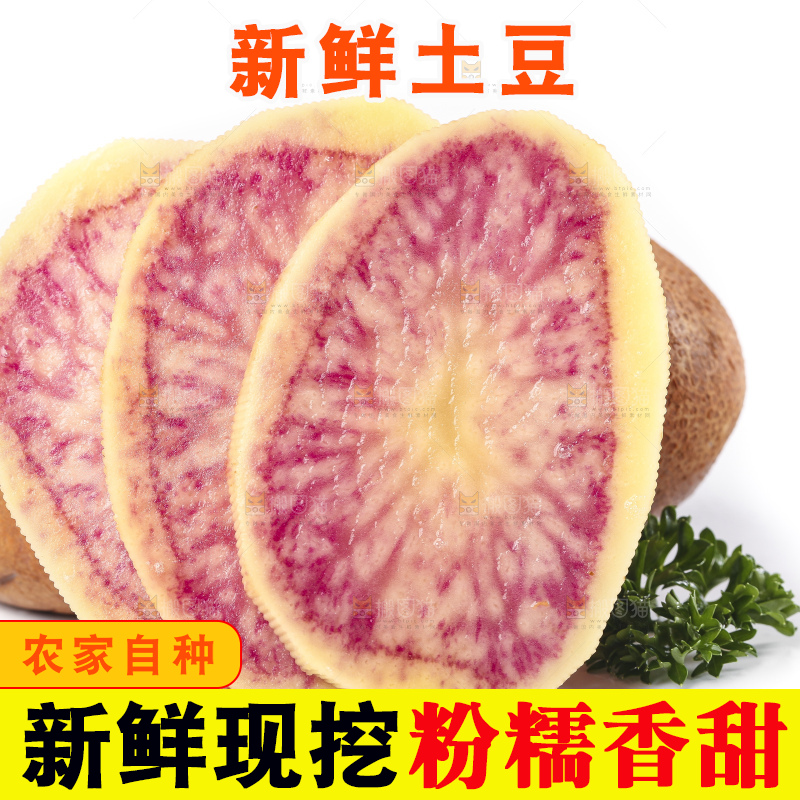 白底上放着云南七彩土豆