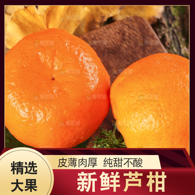 木板上放着芦柑