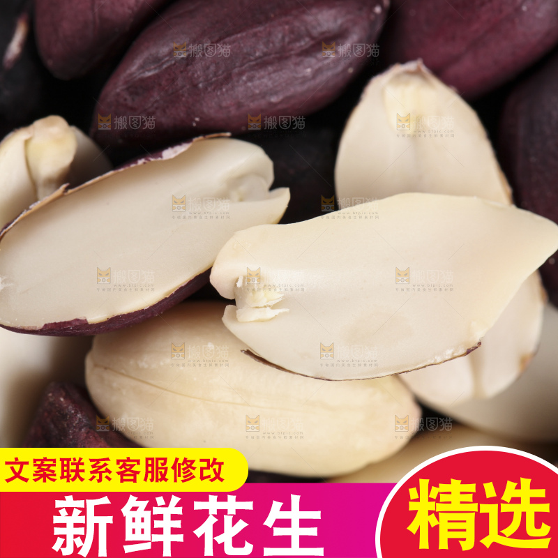 木板上摆放着紫皮花生