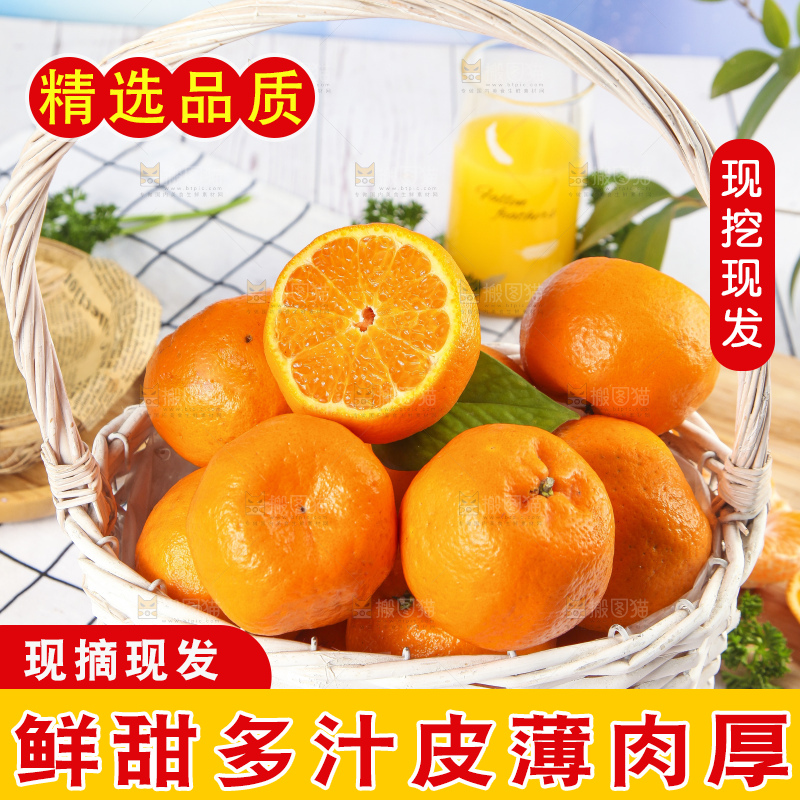 篮子里装着新鲜芦柑