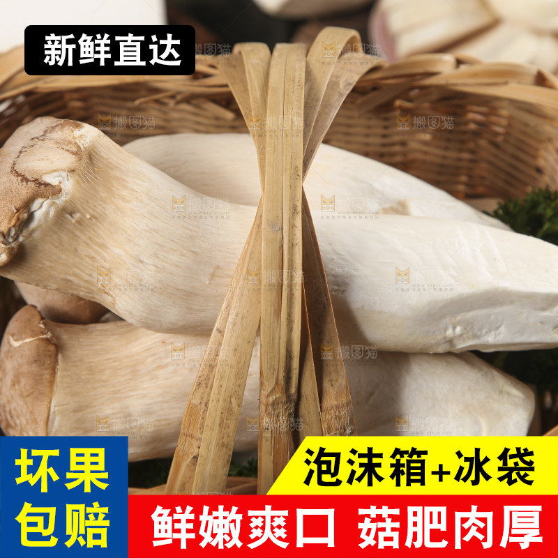 篮子里放着大鸡腿菇