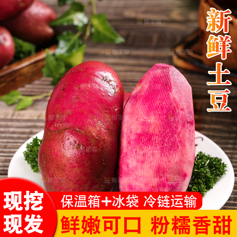 盘子里装着新鲜红土豆