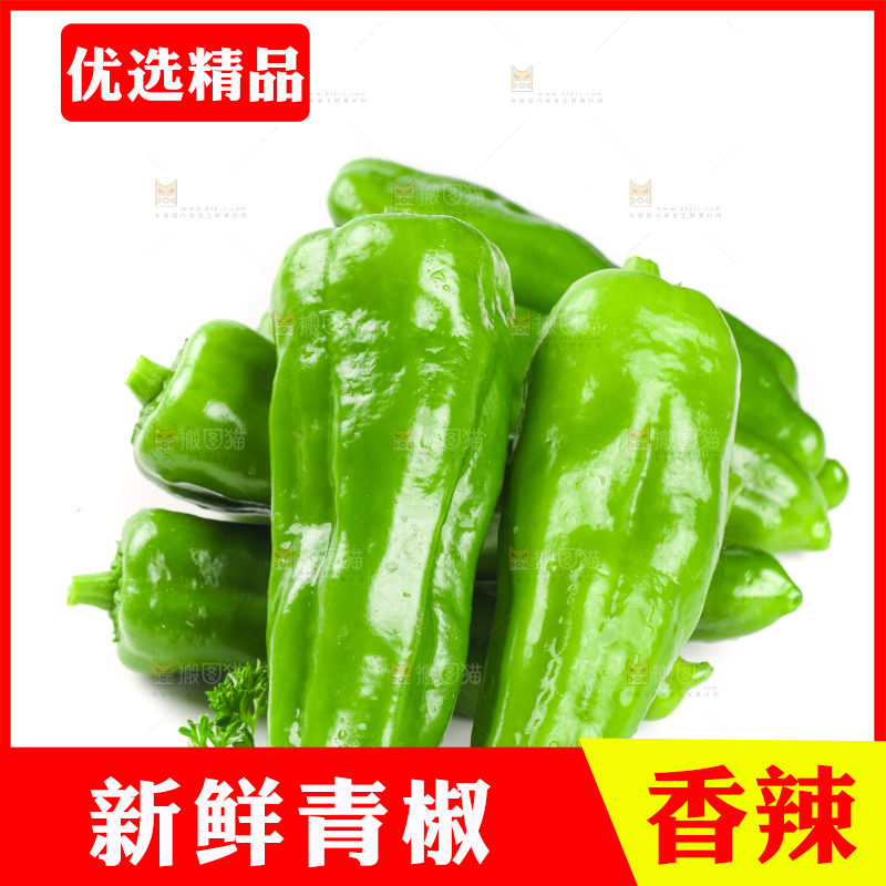 白底上摆放着农家青椒