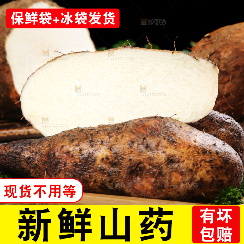 木板上放着新鲜山药