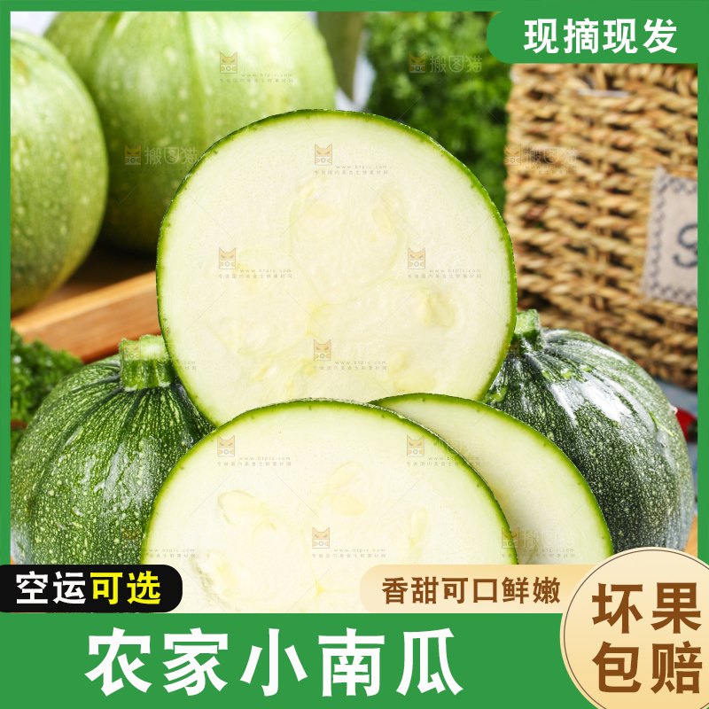 木板上摆放着嫩南瓜