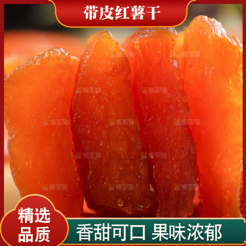 盘子里装着倒蒸红薯干