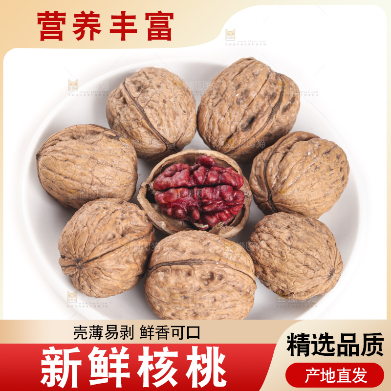 盘子里的纸皮核桃