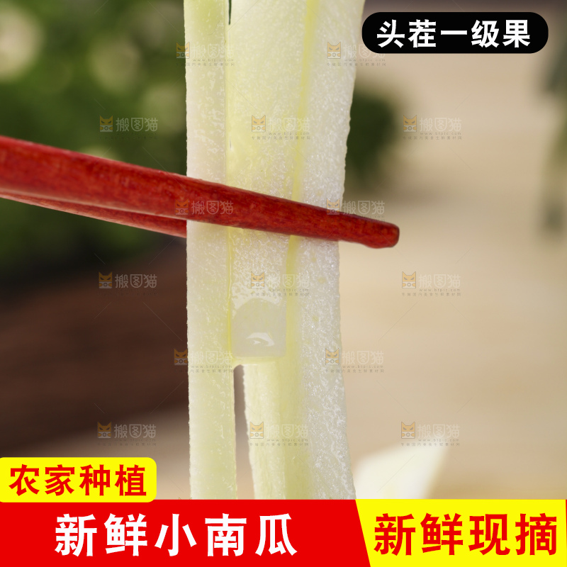 木板上放着嫩南瓜果肉