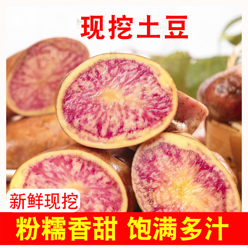 木板上放着丽江七彩土豆
