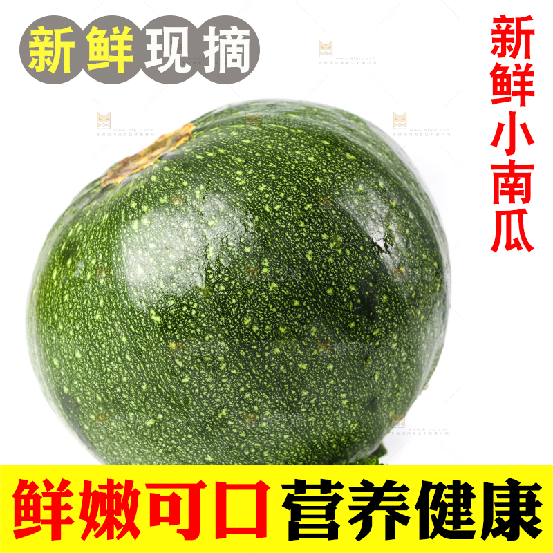 白底上摆放着南瓜仔