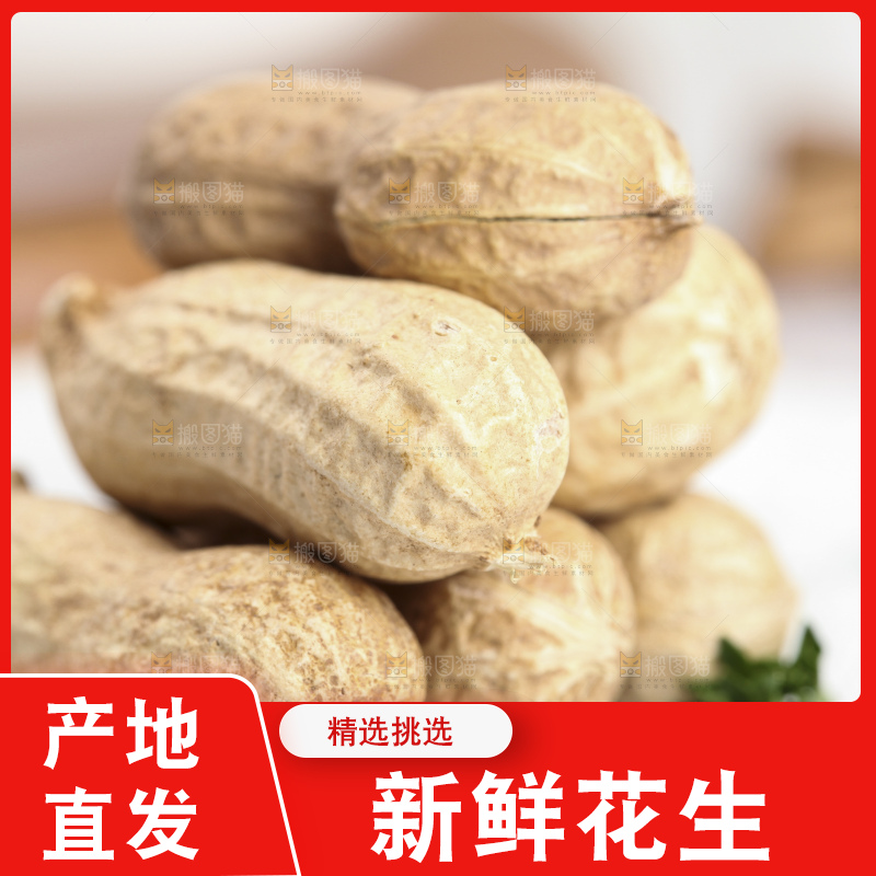 木板上摆放着紫皮花生