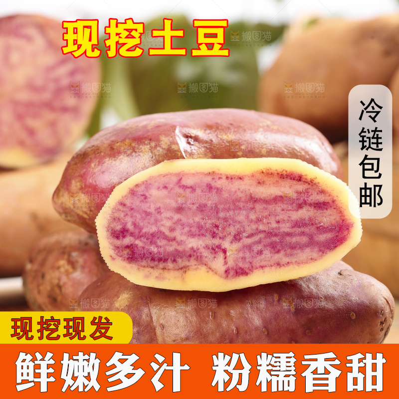 木板上放着红心马铃薯