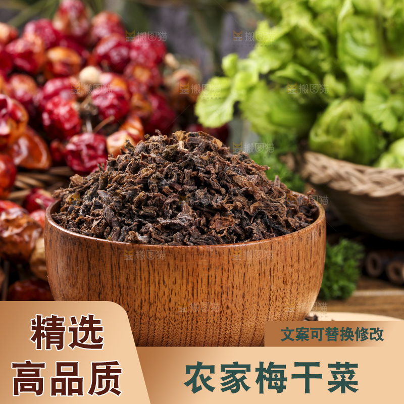 盘子里装着手工梅菜