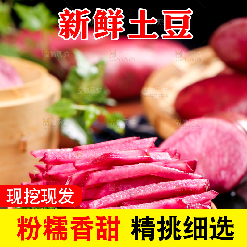 黑石板上放着红皮土豆