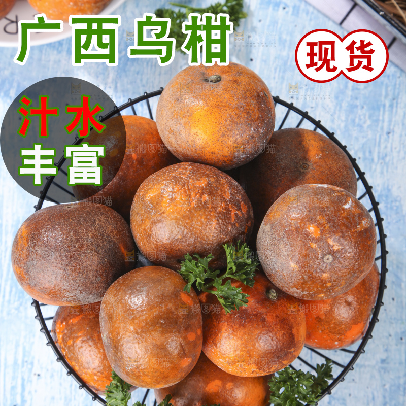 框子里装着新鲜乌柑