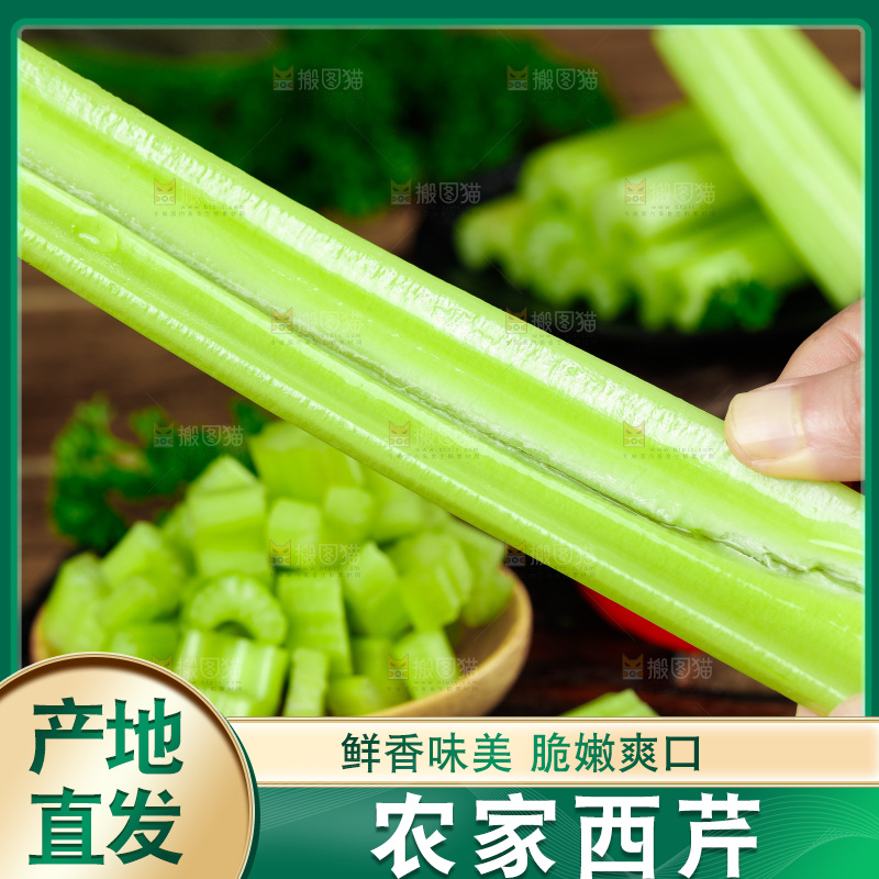 深底上放着洋芹菜