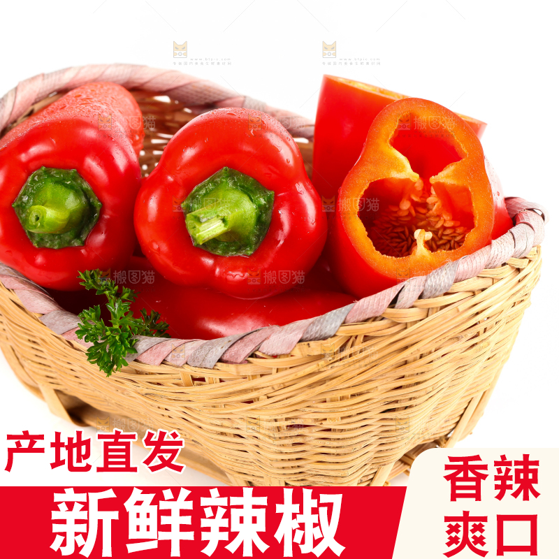 篮子里装着菜椒