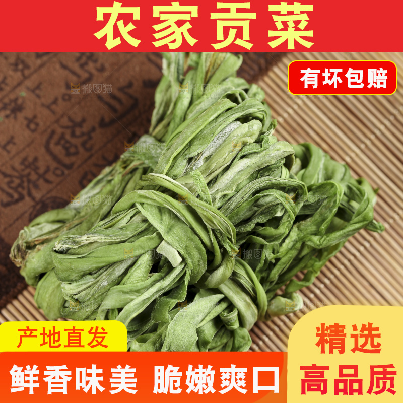 竹底上放着涡阳苔菜