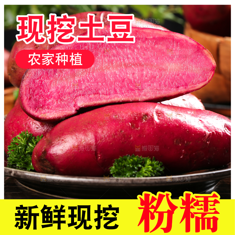 盘子里装着新鲜红土豆