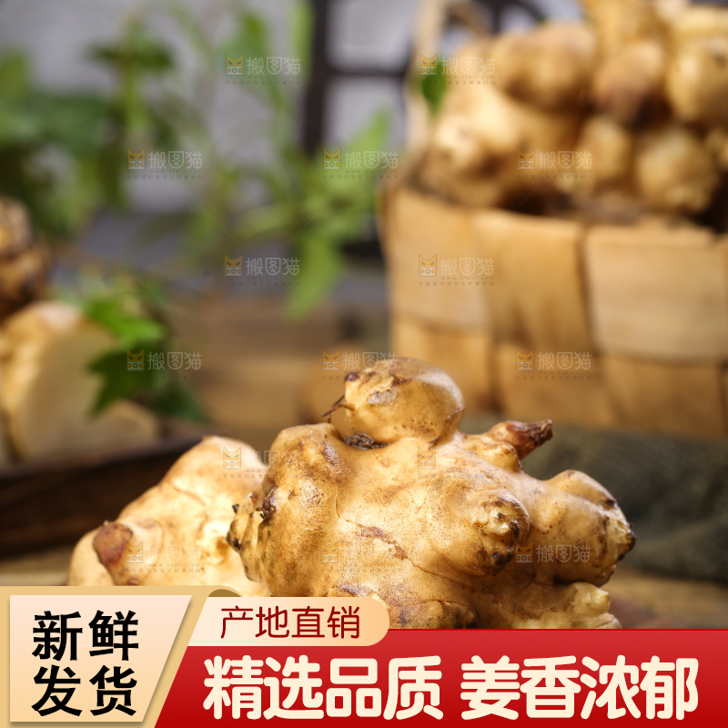 木板上放着洋姜