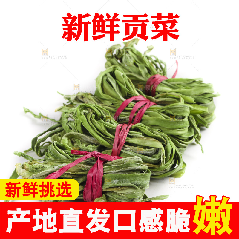 白底上放着干苔菜