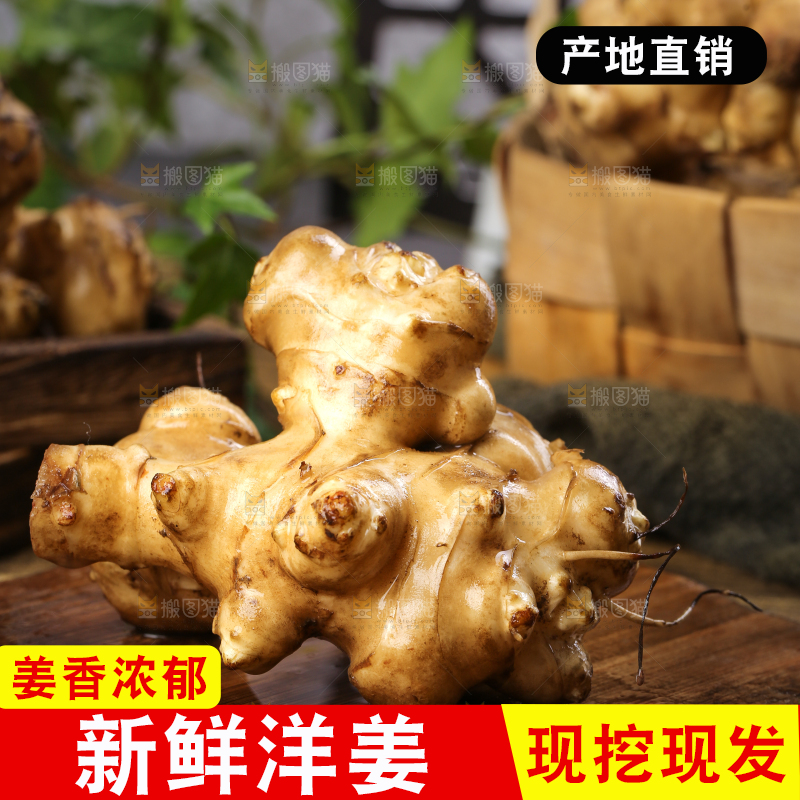 木板上放着洋姜