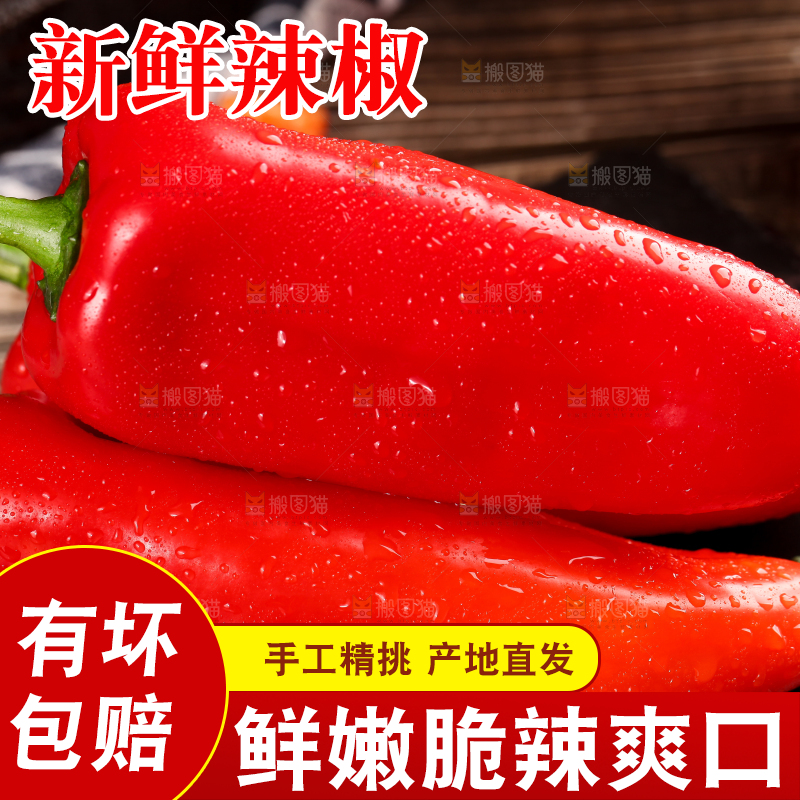 黑石板上的红辣椒