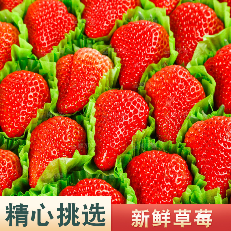 箱子里的新鲜草莓