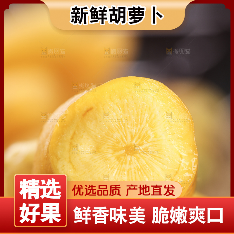 碗里装着黄皮胡萝卜