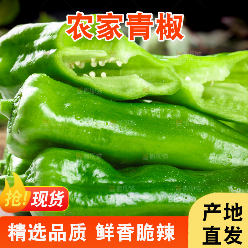 木板上摆放着湖北青椒