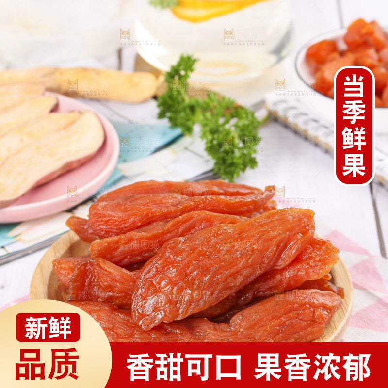 盘子装着红薯干