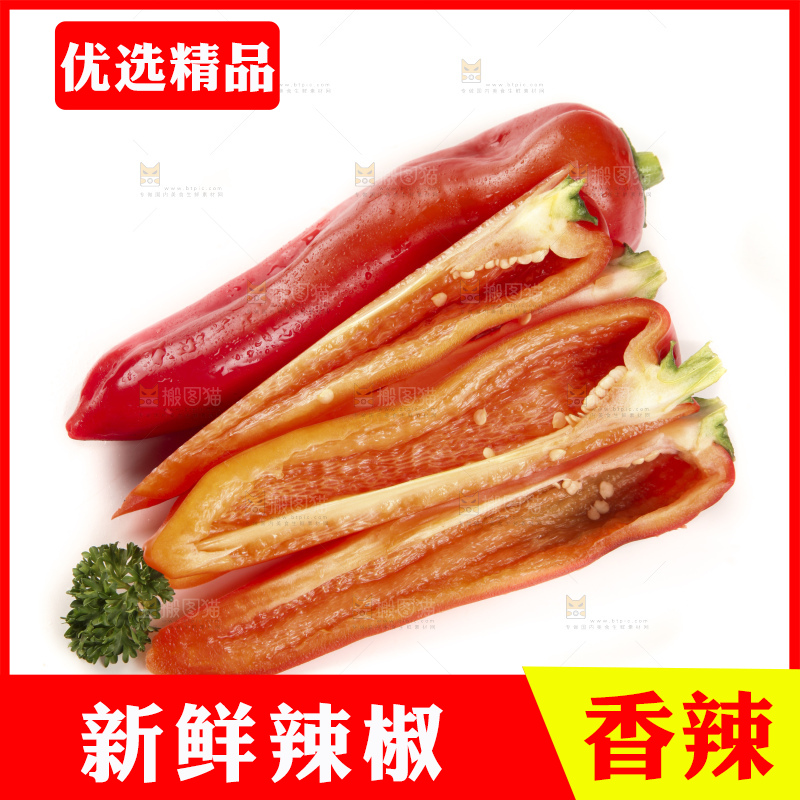 白底上的红甜椒