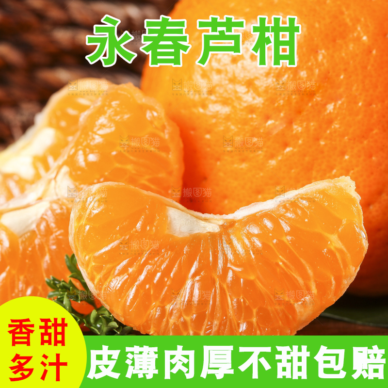 木板上放着芦柑