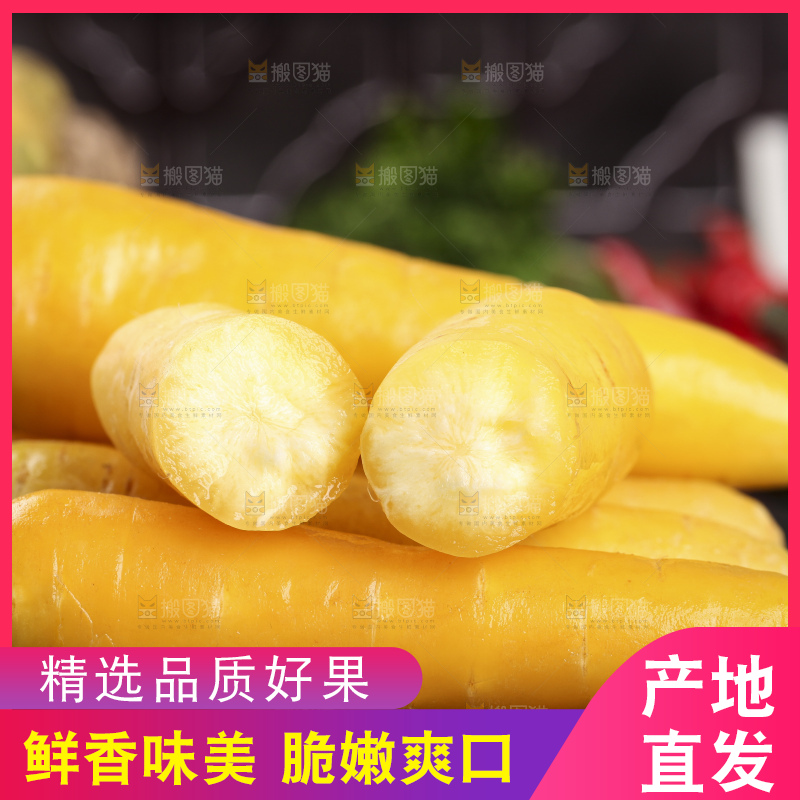 木板上的沙地胡萝卜