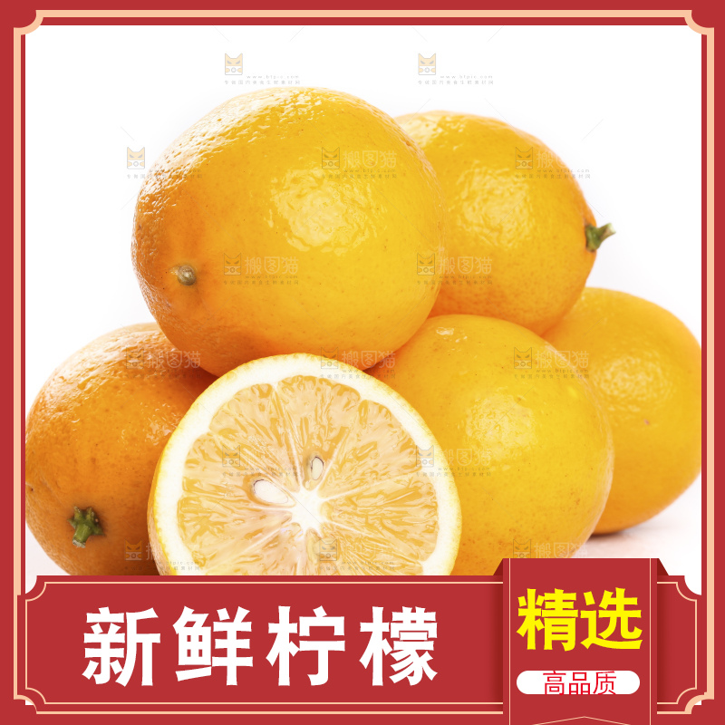 白底上的柠檬果肉