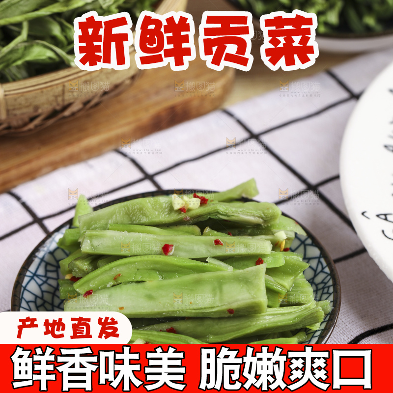 盘子里装着苔菜