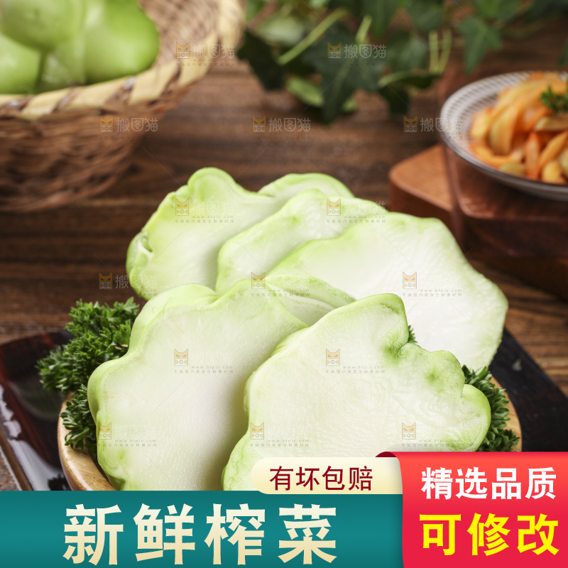 篮子里装着光头菜