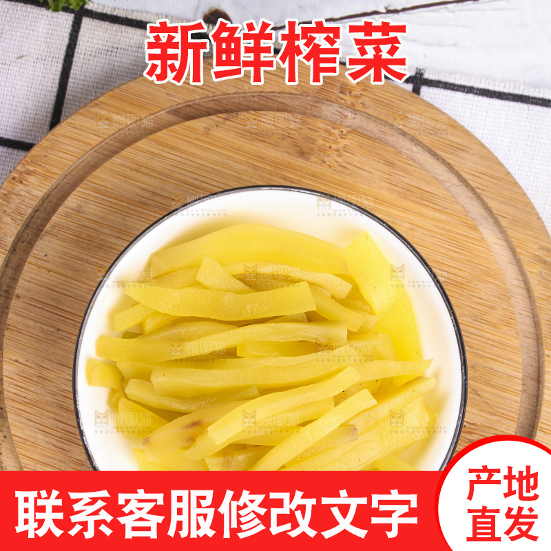 盘子里装着香辣榨菜头
