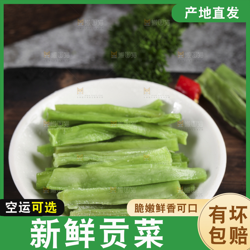 盘子里放着无叶贡菜