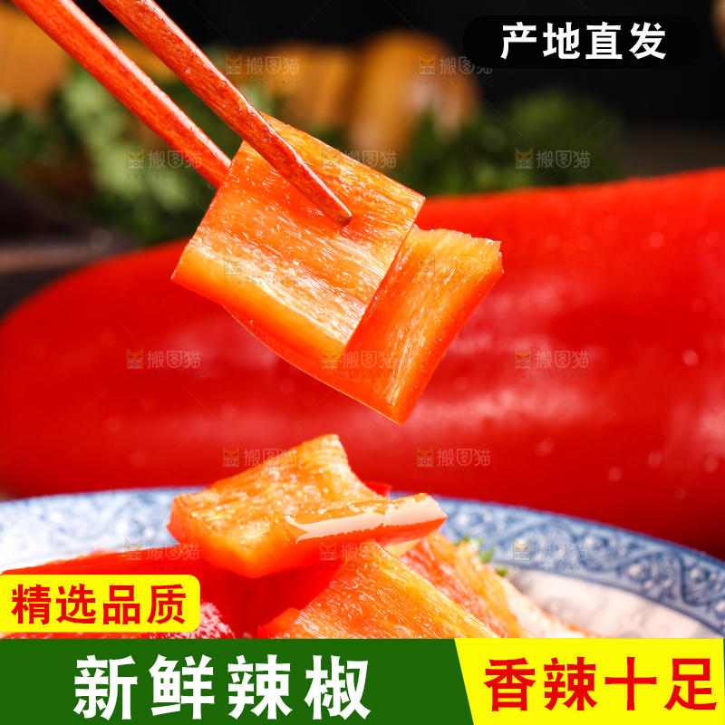 筷子上夹着辣椒