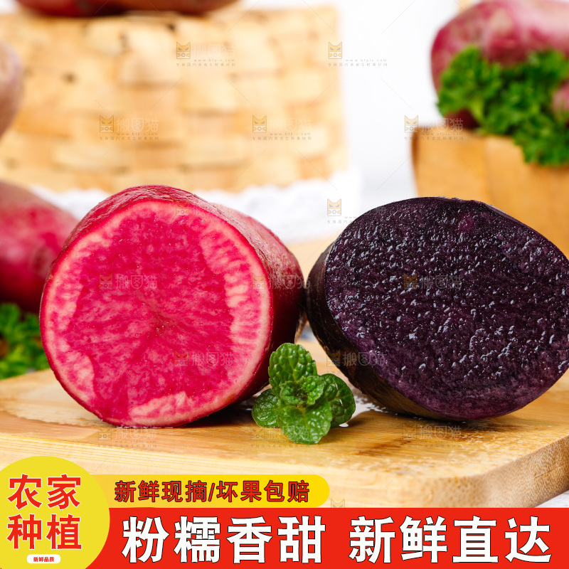 木板上摆放着彩色土豆